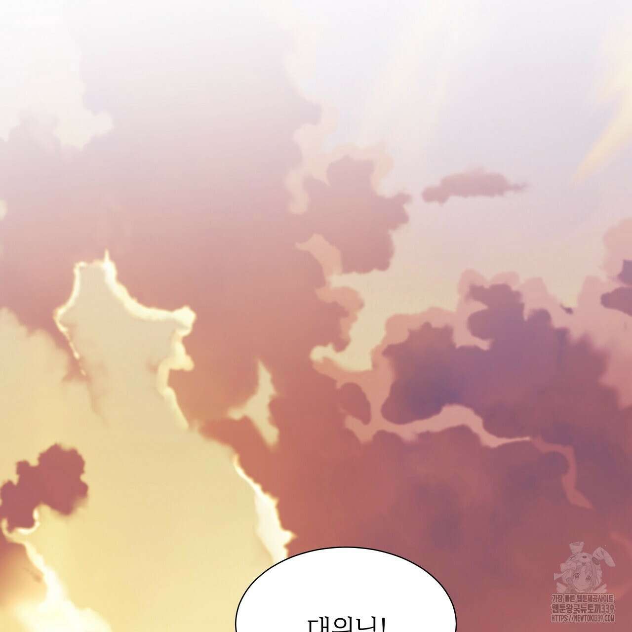 오버런 28화 17