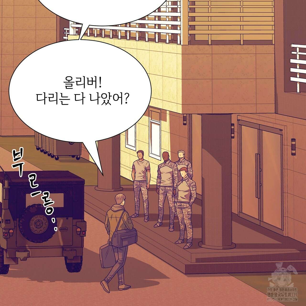 오버런 28화 21