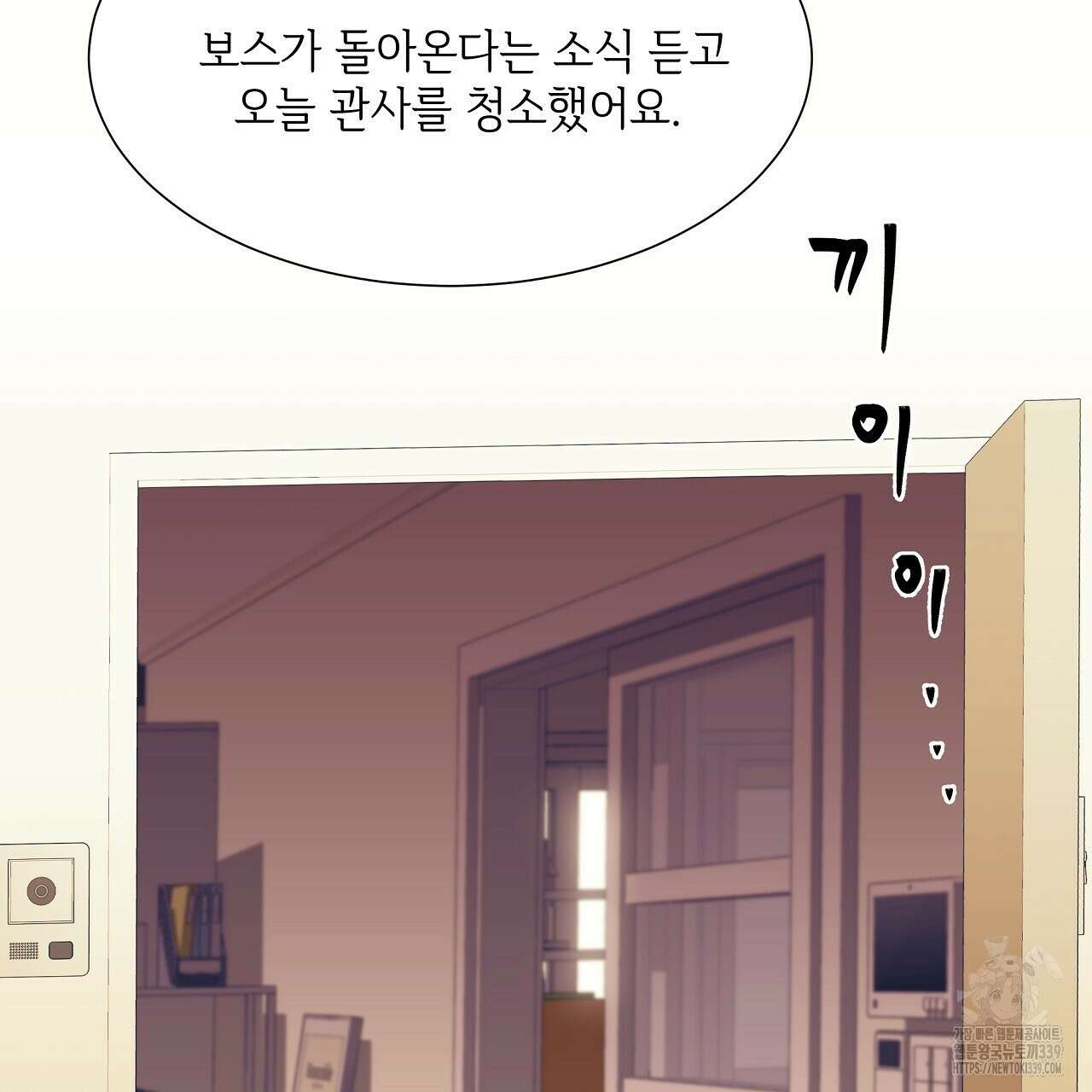 오버런 28화 25