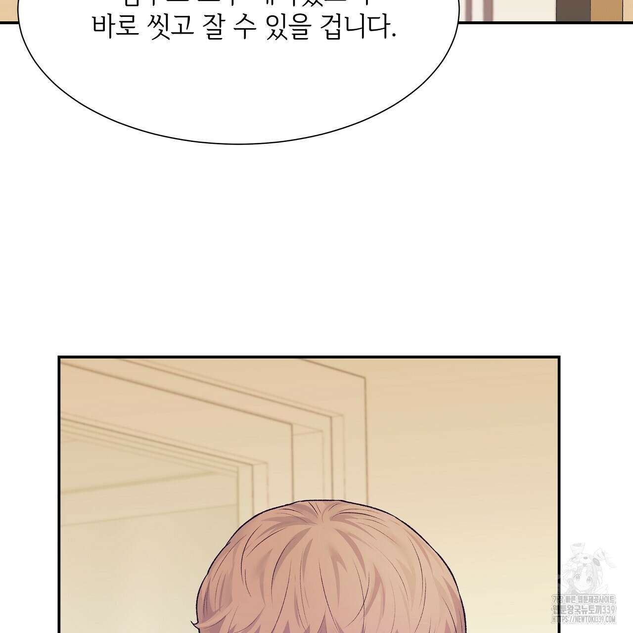 오버런 28화 27