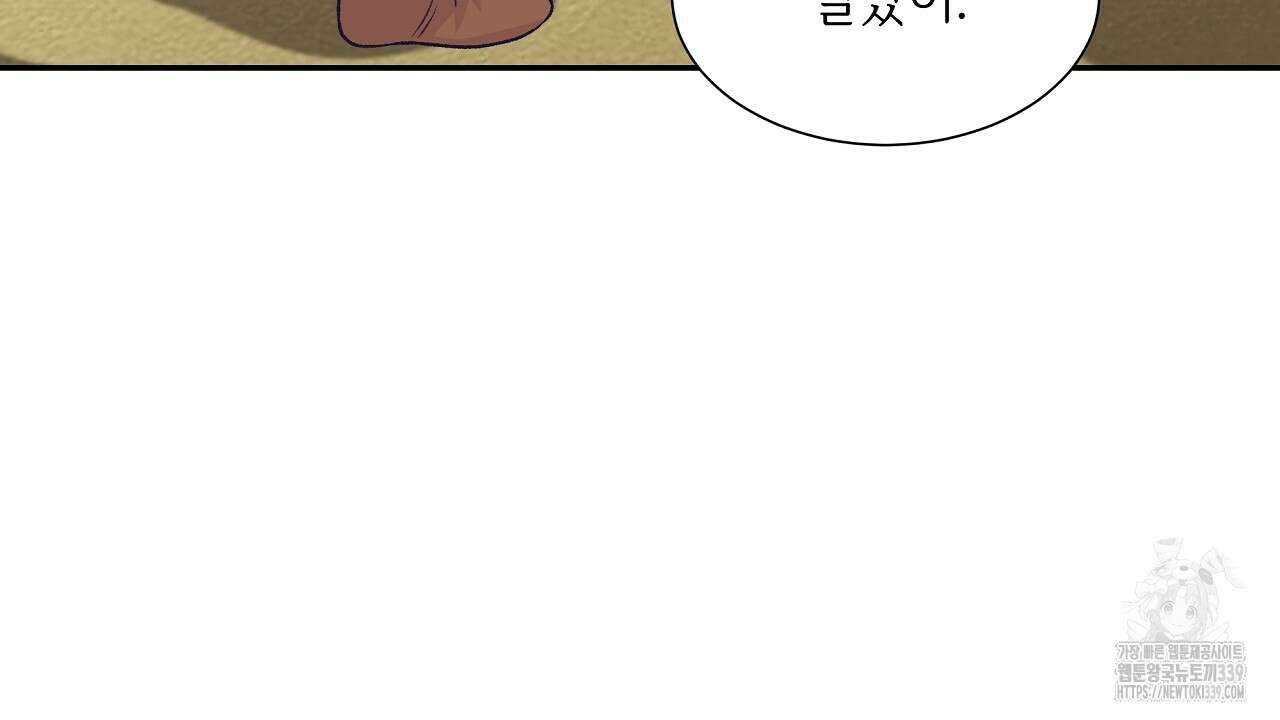 오버런 28화 32