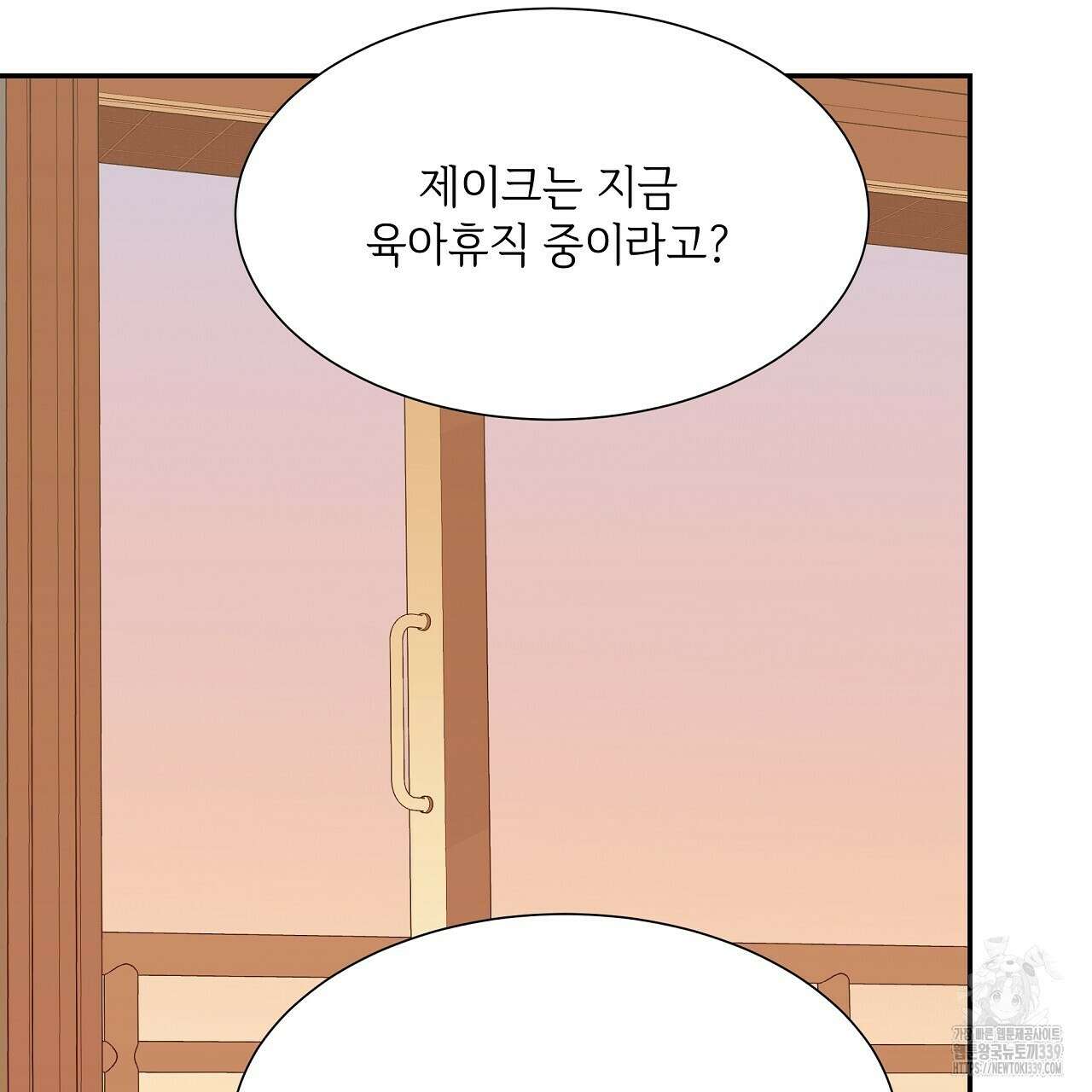 오버런 28화 33