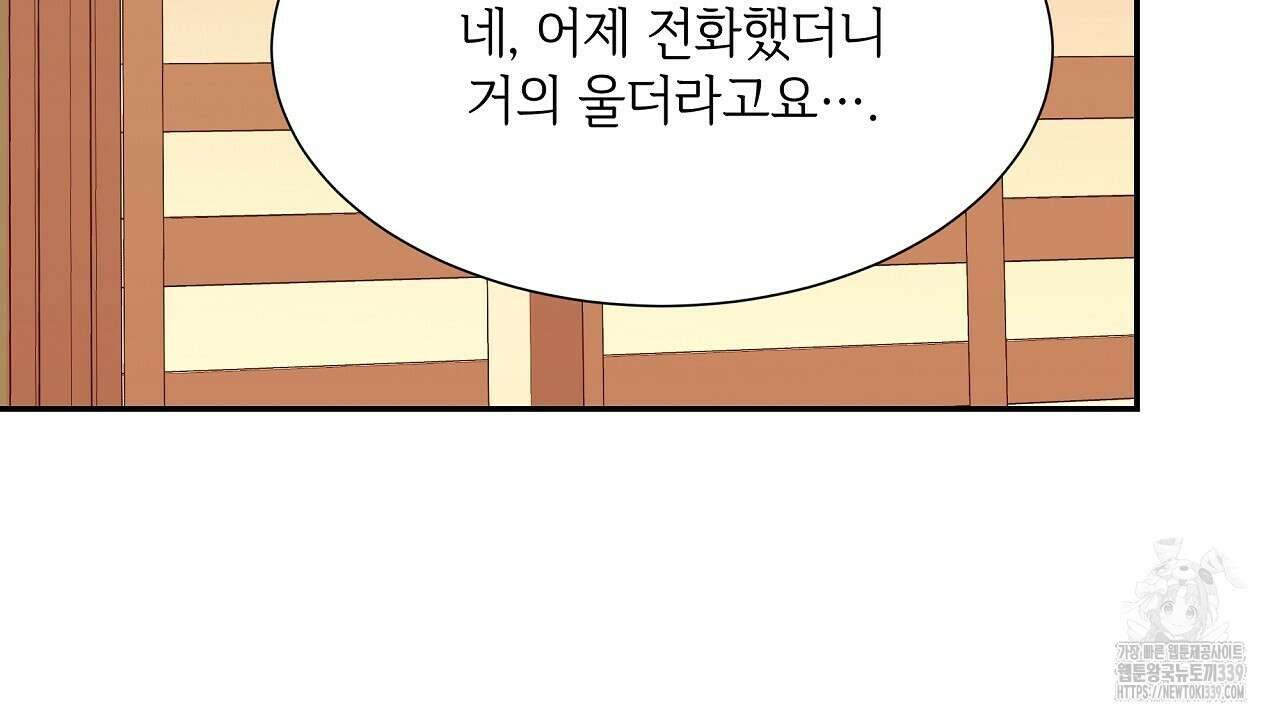 오버런 28화 34