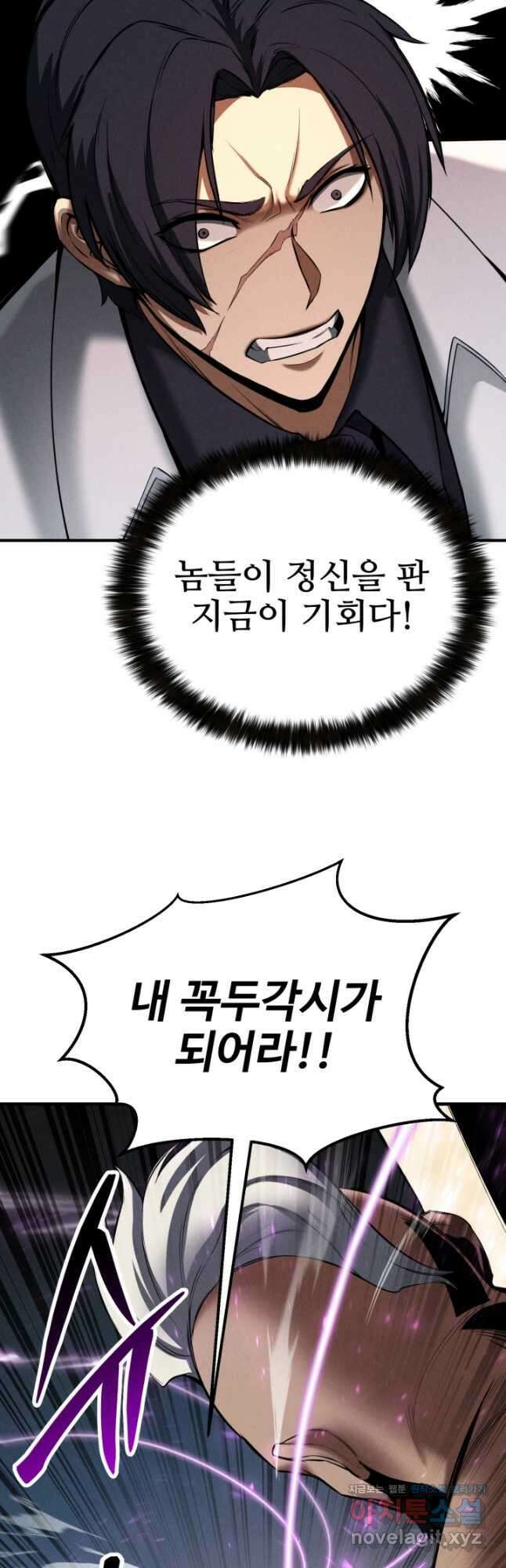 올 마스터 네크로맨서 54화 9