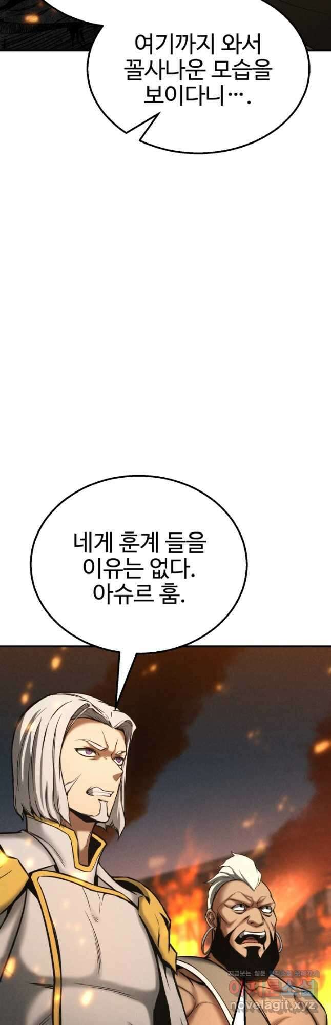 올 마스터 네크로맨서 54화 20