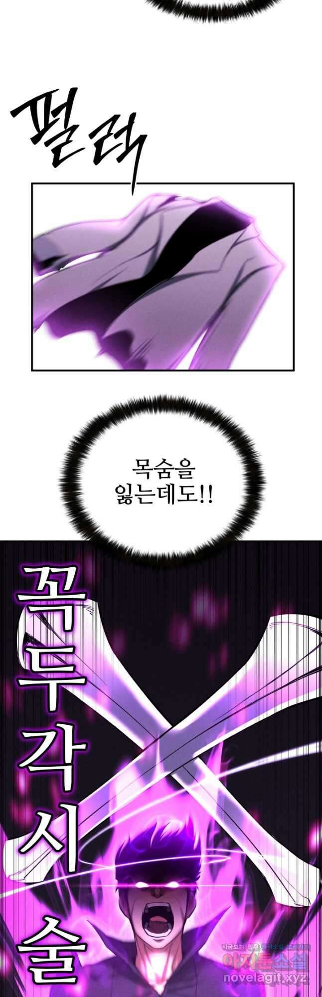 올 마스터 네크로맨서 54화 23