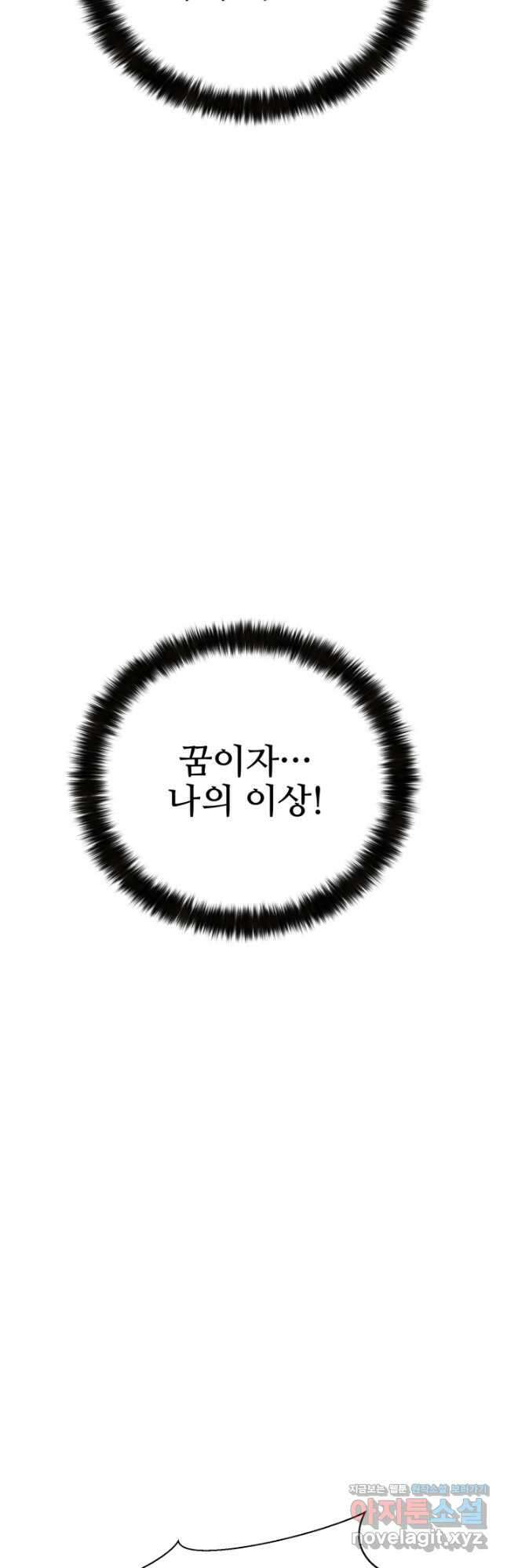 올 마스터 네크로맨서 54화 26