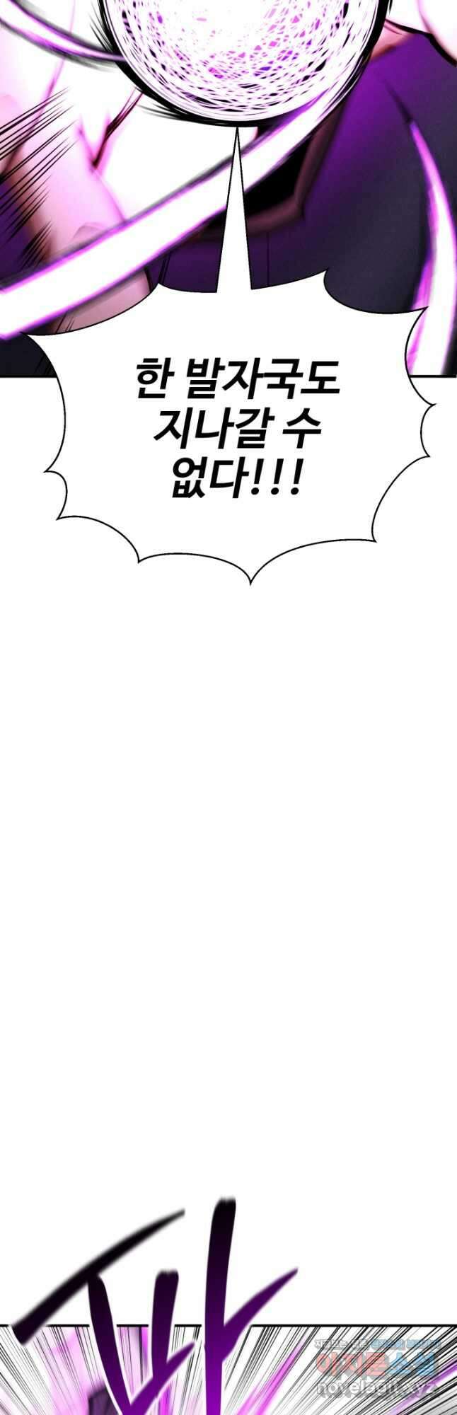 올 마스터 네크로맨서 54화 28