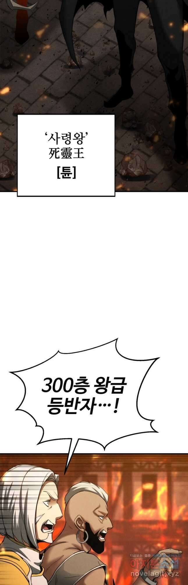 올 마스터 네크로맨서 54화 40