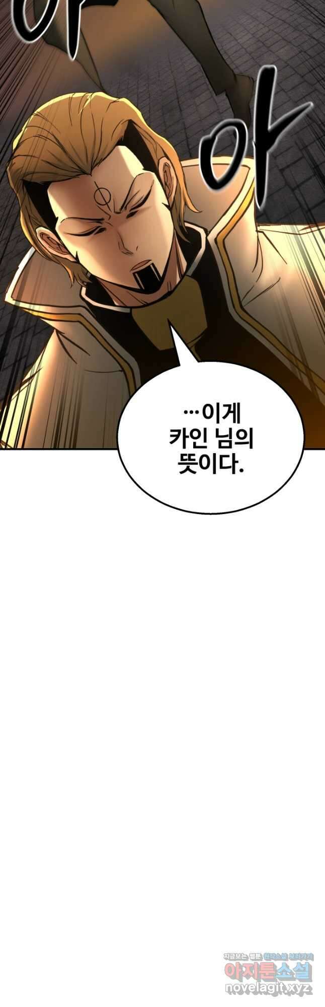올 마스터 네크로맨서 54화 52