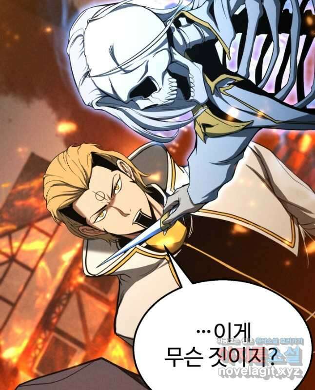올 마스터 네크로맨서 54화 60
