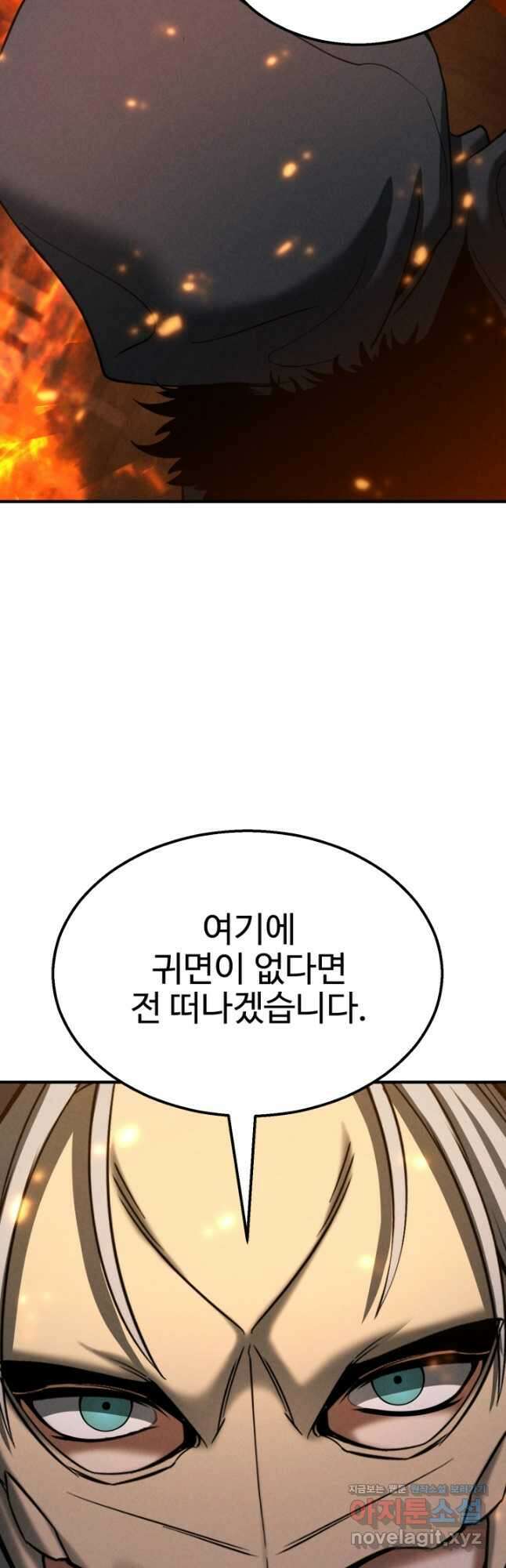 올 마스터 네크로맨서 54화 61