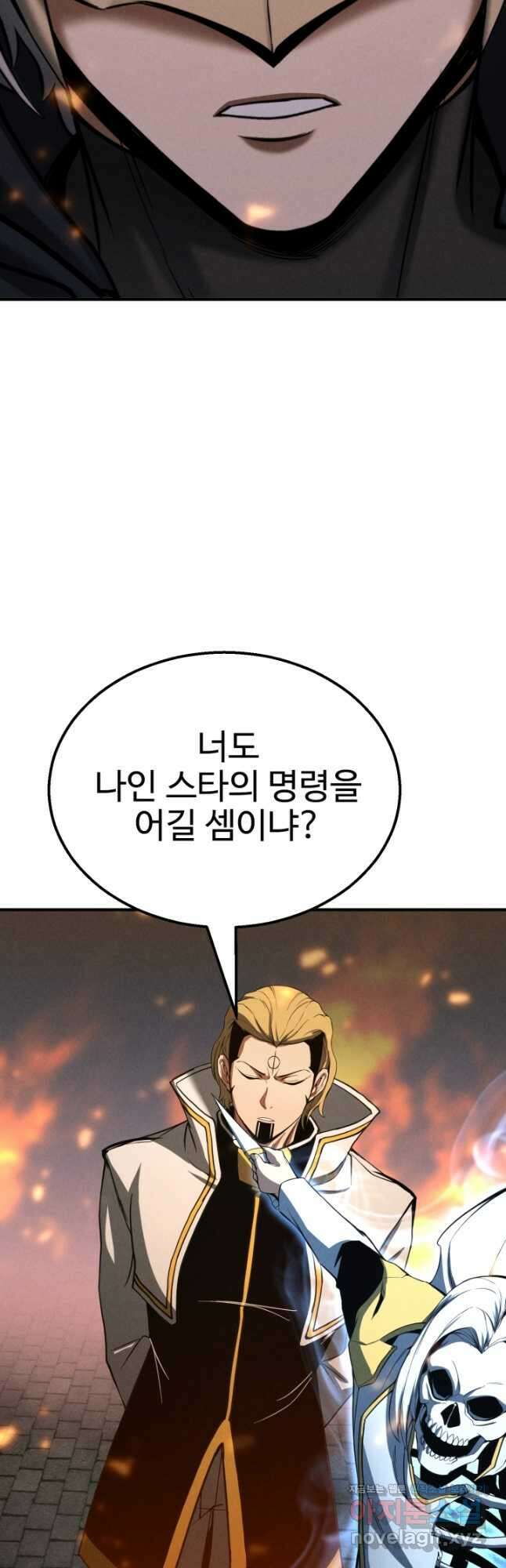 올 마스터 네크로맨서 54화 62