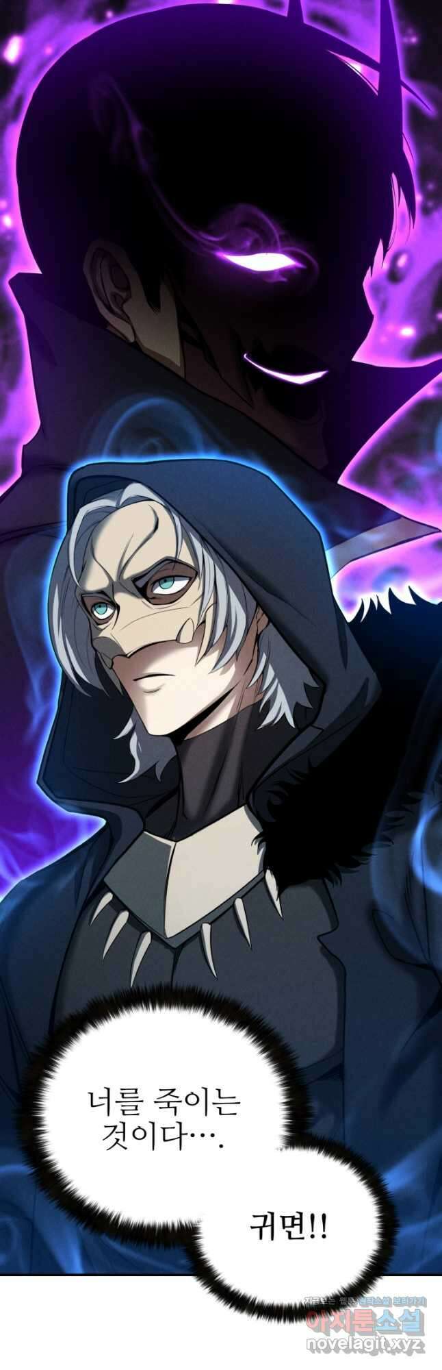 올 마스터 네크로맨서 54화 64
