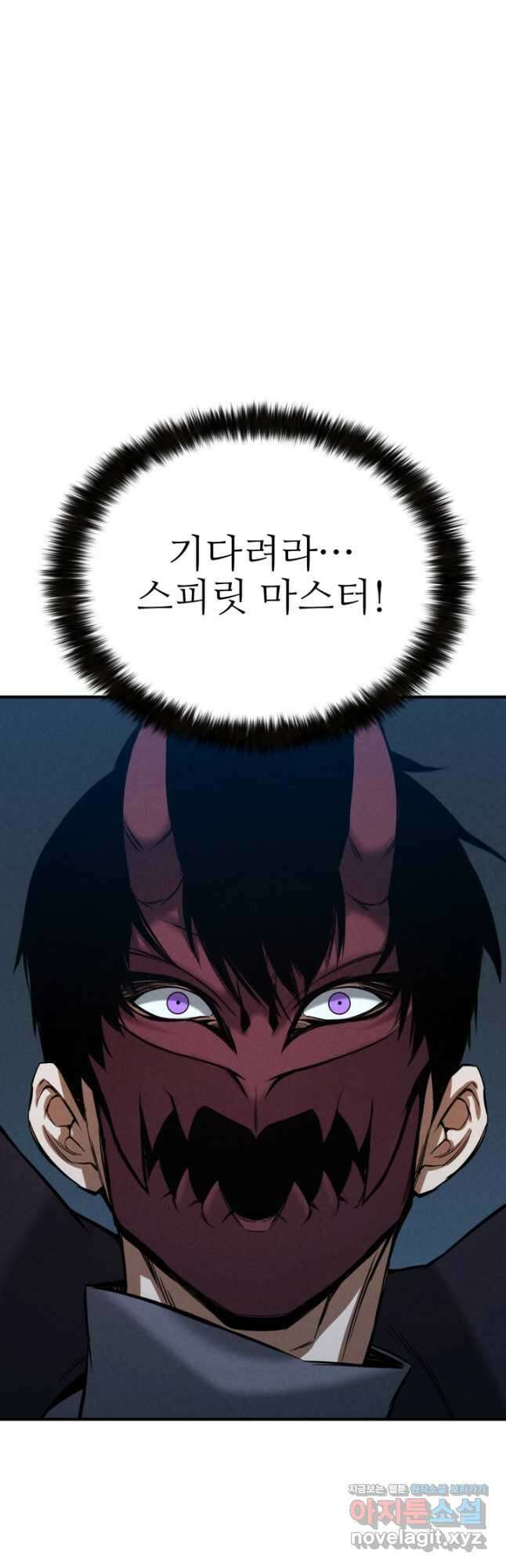 올 마스터 네크로맨서 54화 65