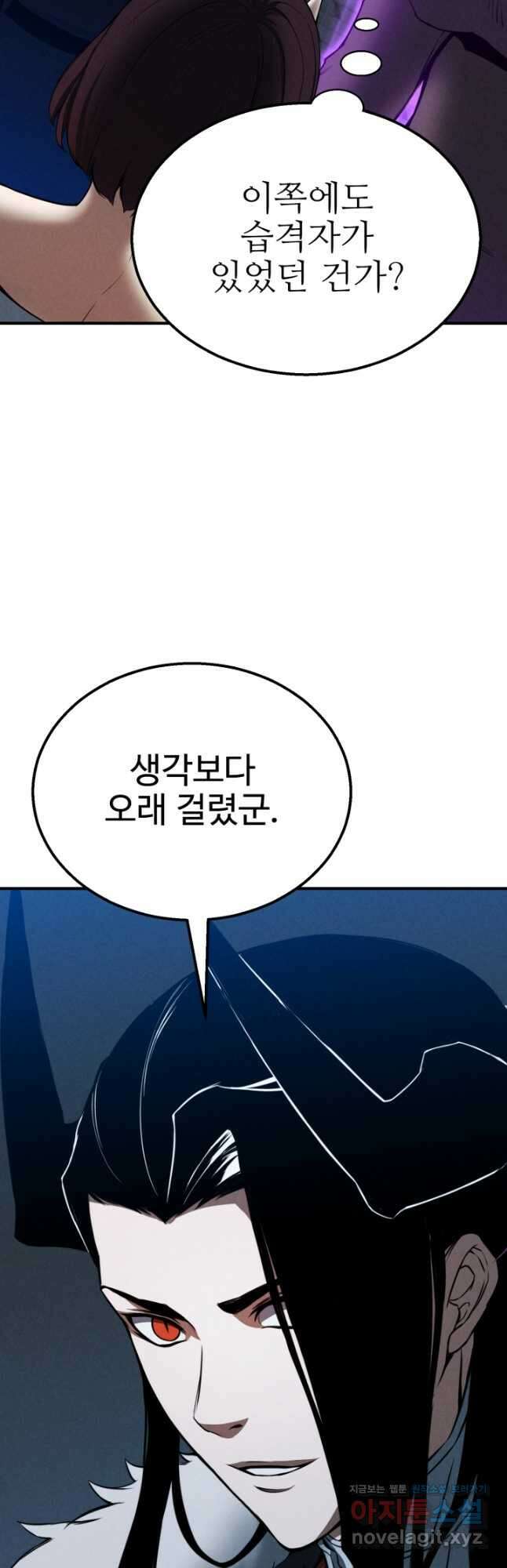 올 마스터 네크로맨서 54화 67
