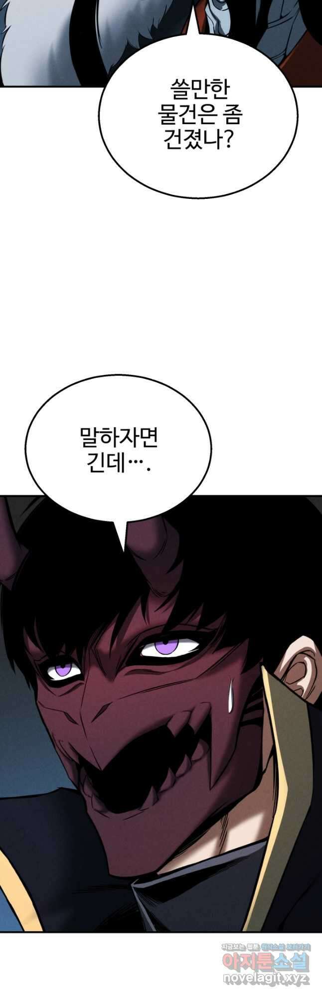 올 마스터 네크로맨서 54화 68