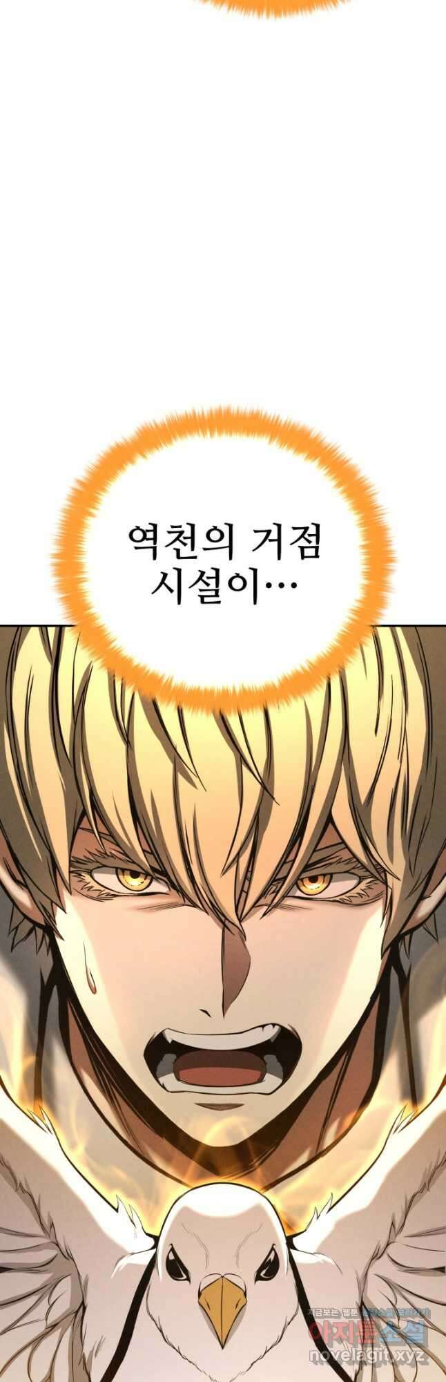 올 마스터 네크로맨서 54화 72