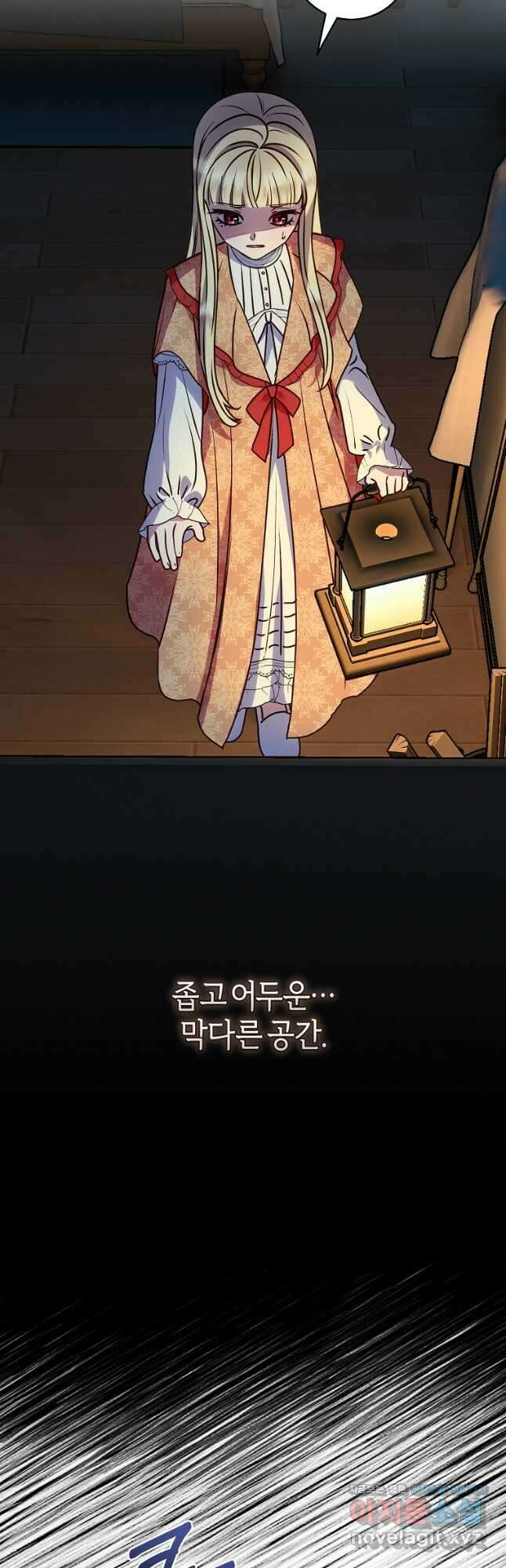 흑막의 말년운이 좋다 36화 5