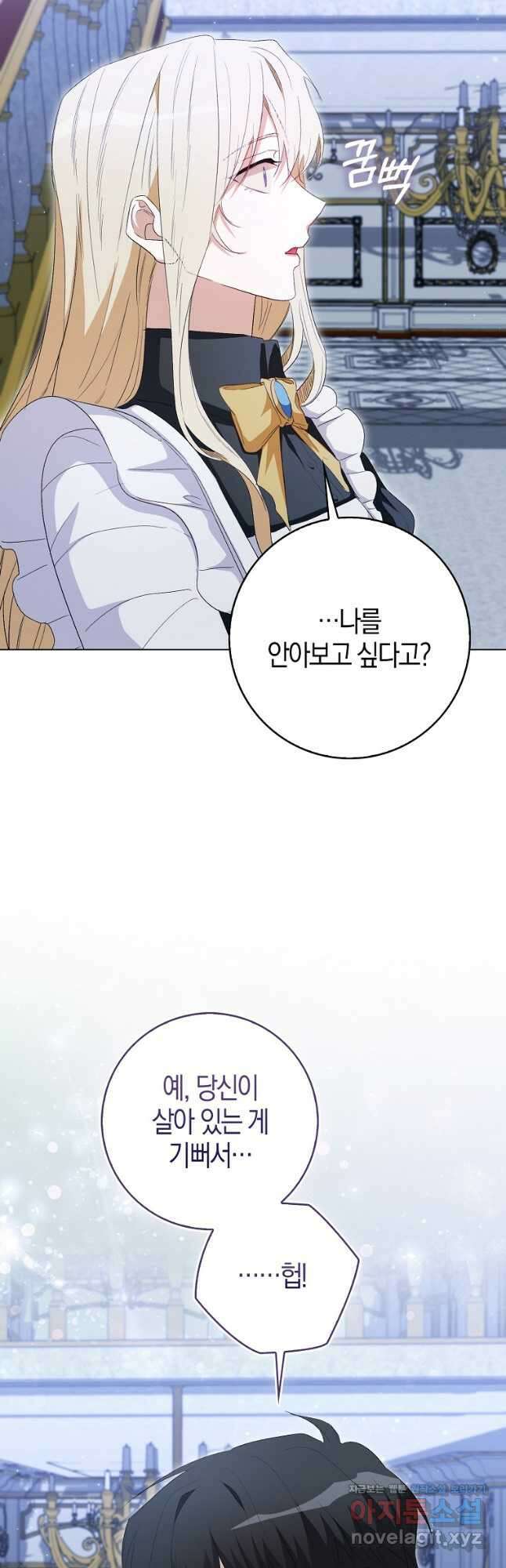 공포게임 남주와 감금당했다 31화 3