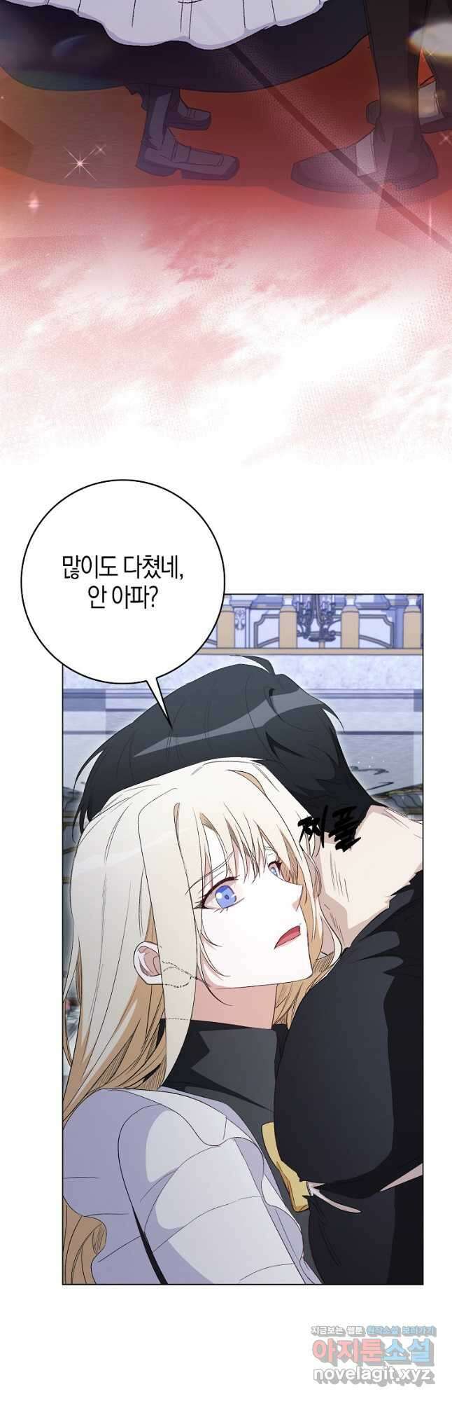 공포게임 남주와 감금당했다 31화 9