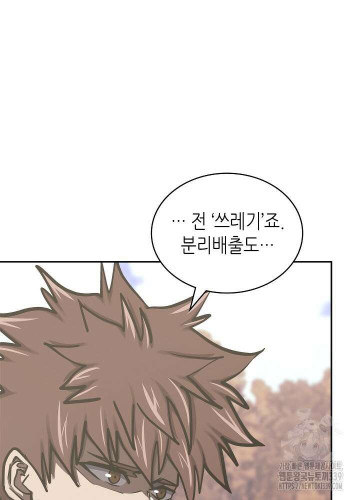 이차원 용병 시즌6 49화 4