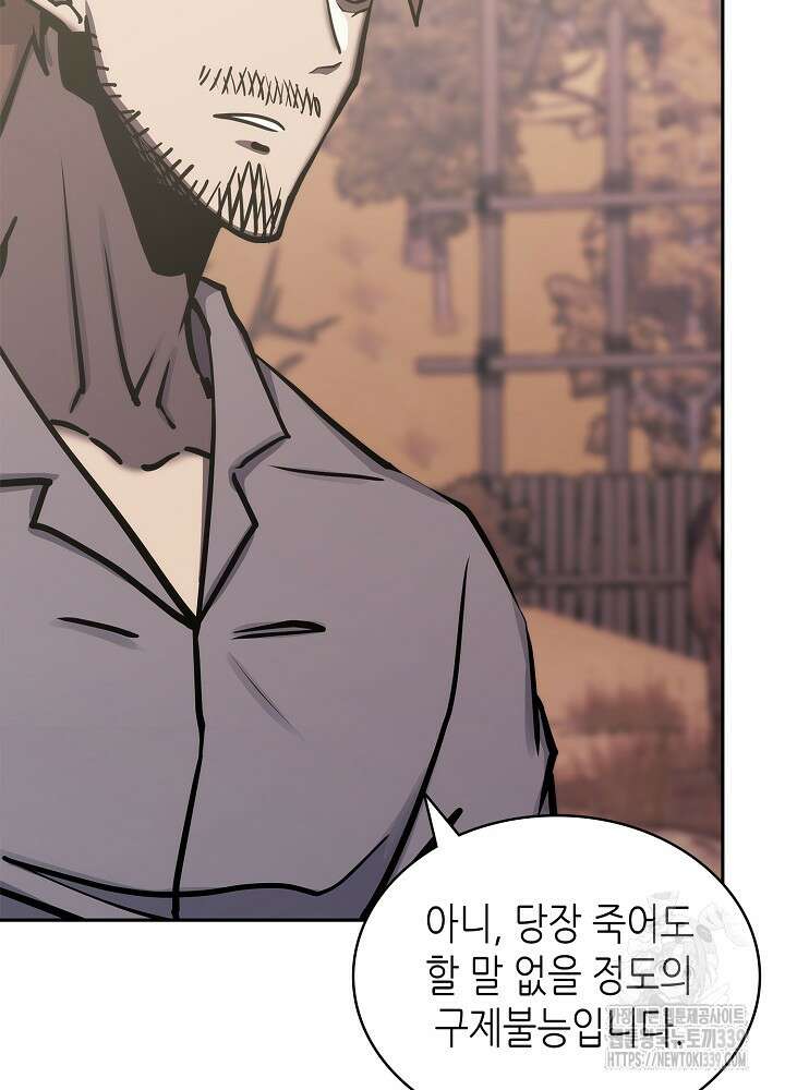 이차원 용병 시즌6 49화 5