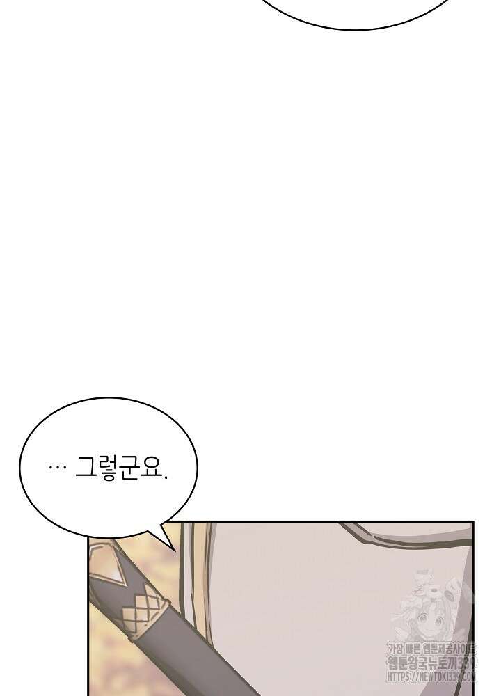 이차원 용병 시즌6 49화 6