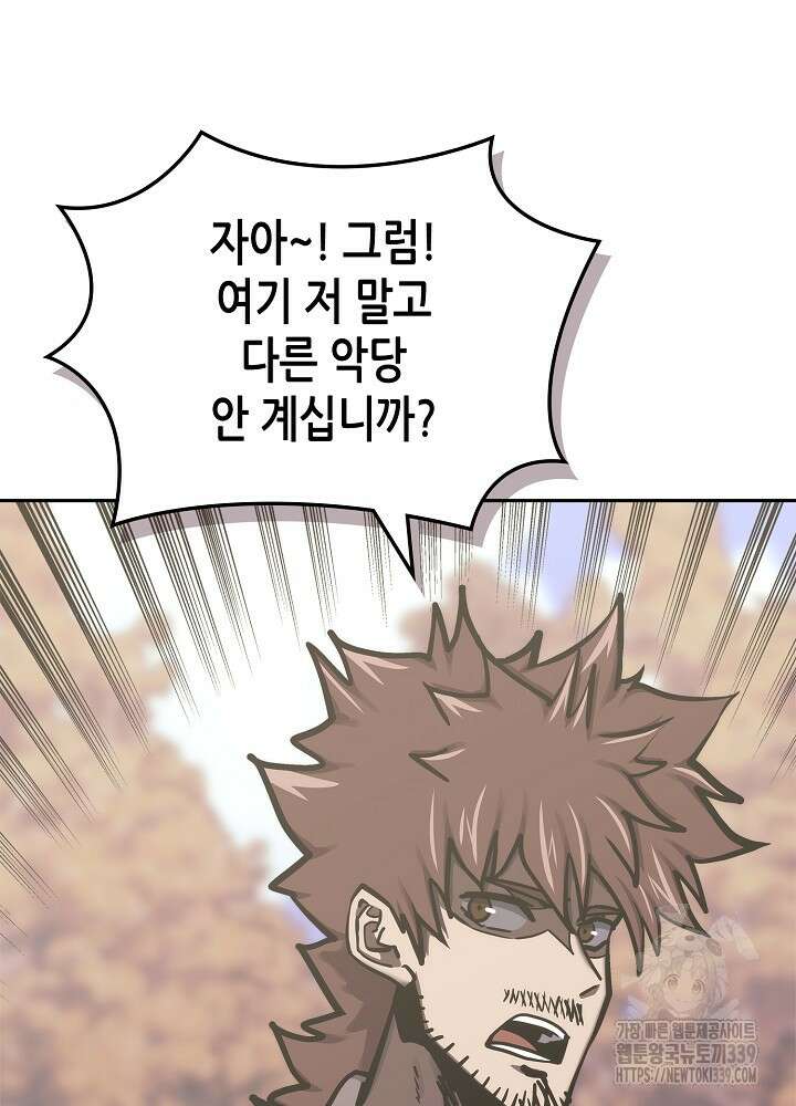 이차원 용병 시즌6 49화 13