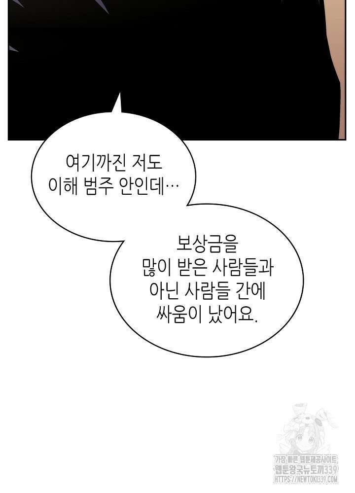 이차원 용병 시즌6 49화 22