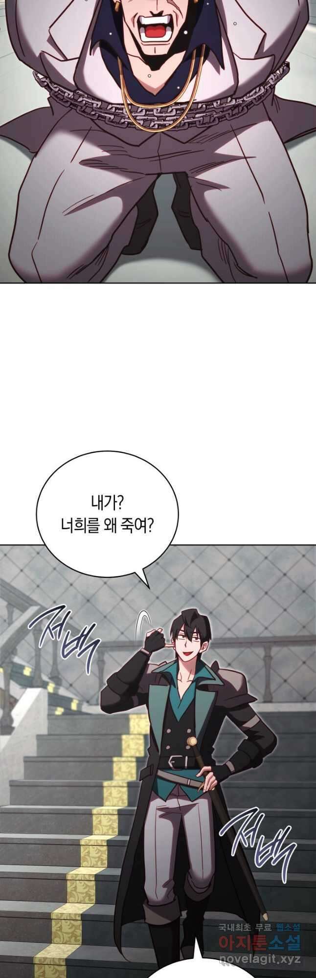 내 부하들이 미친듯이 유능하다 77화 4