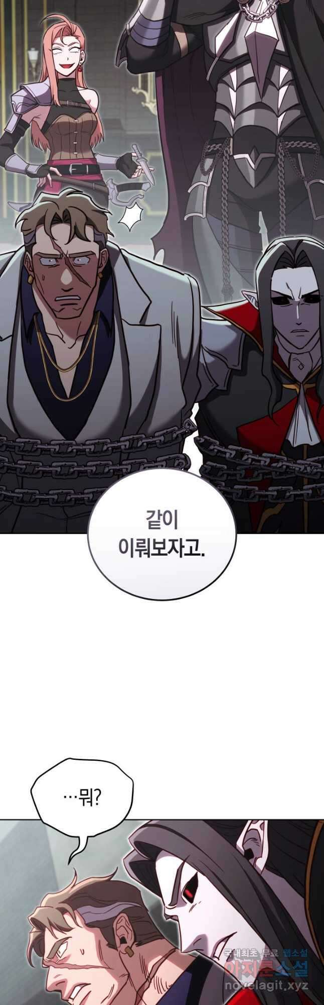 내 부하들이 미친듯이 유능하다 77화 7