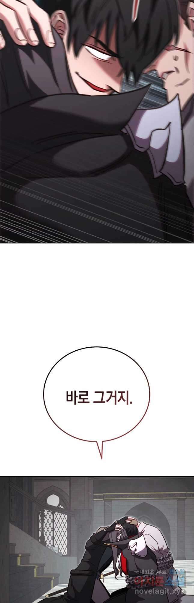 내 부하들이 미친듯이 유능하다 77화 12