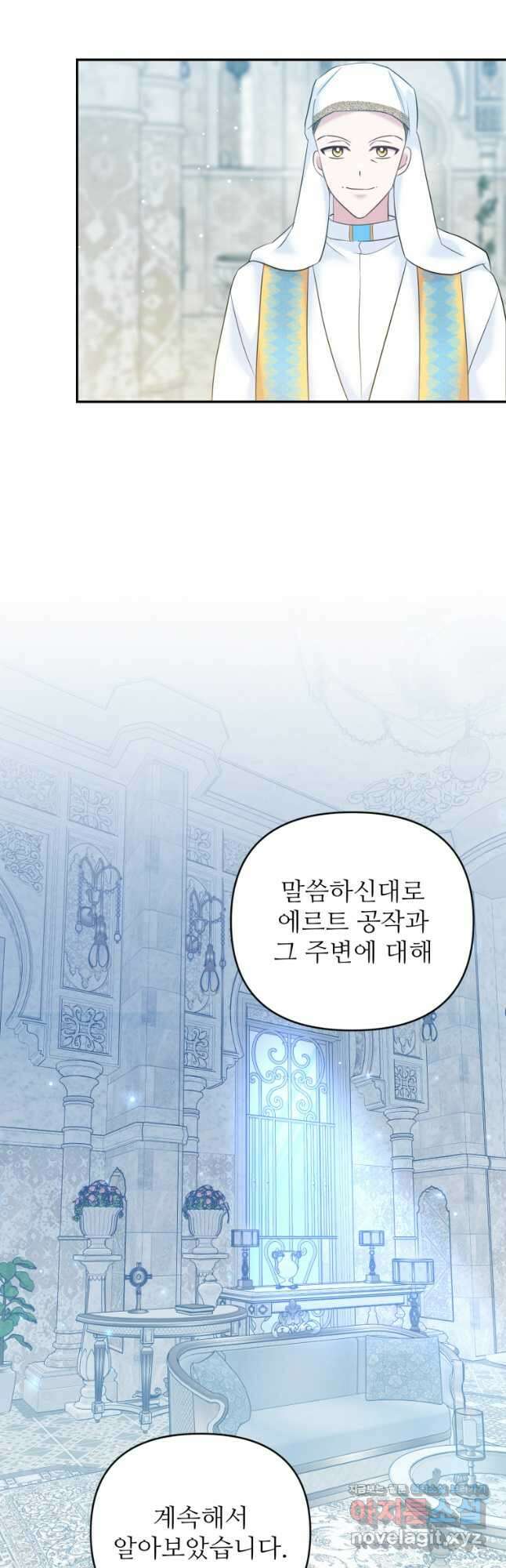 마침내 새벽이 32화 6