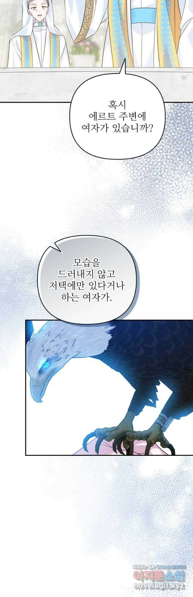 마침내 새벽이 32화 9