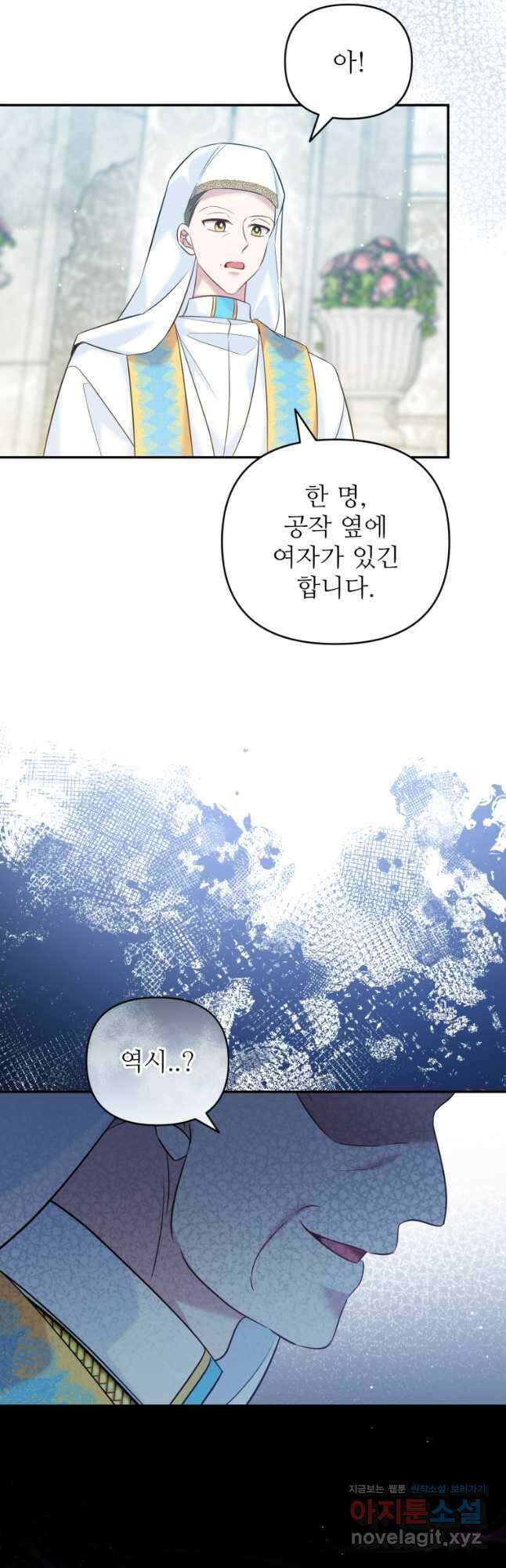 마침내 새벽이 32화 10