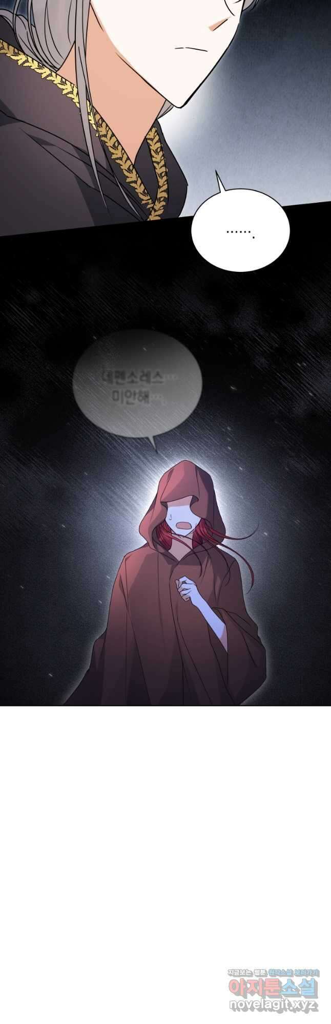 흑막들의 조련사가 되었습니다 74화 9