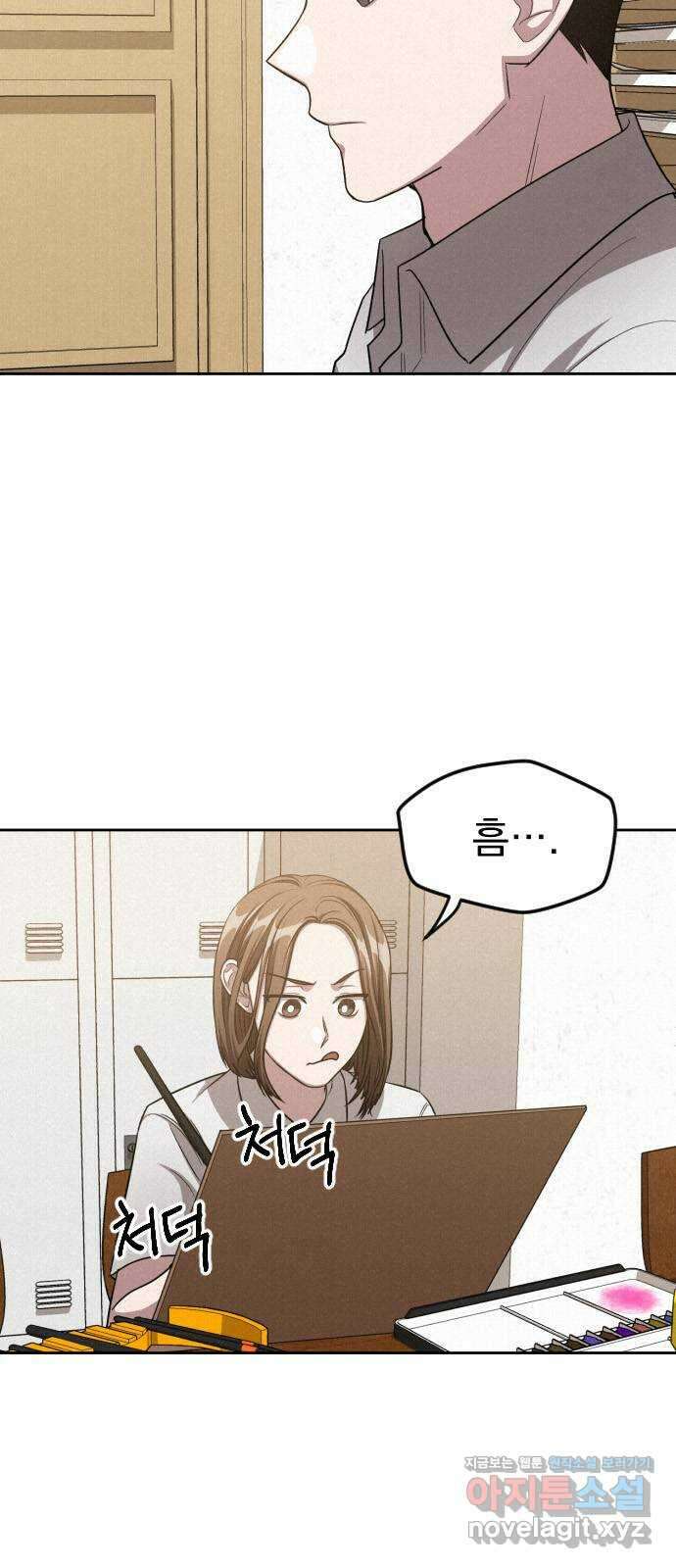 걔의 질투 19화 4