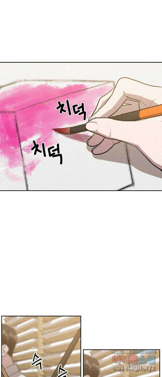 걔의 질투 19화 5