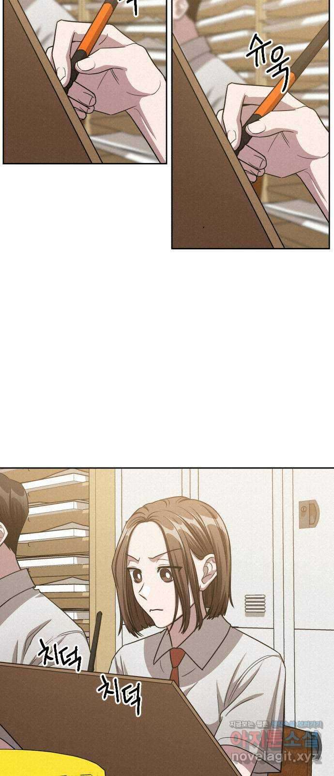 걔의 질투 19화 6
