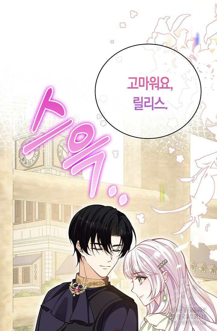 복수하는 영애님 33화 2