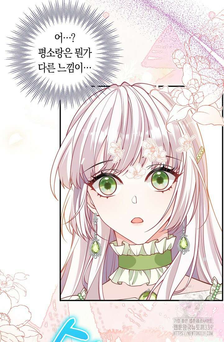 복수하는 영애님 33화 4