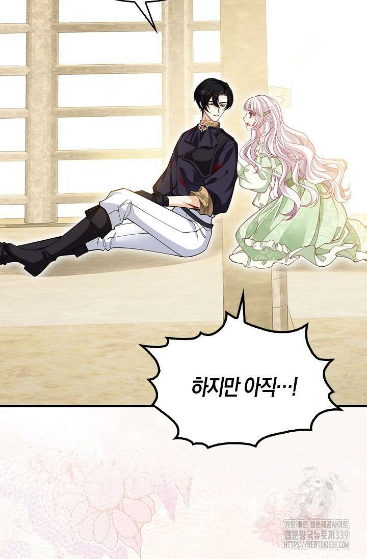 복수하는 영애님 33화 6