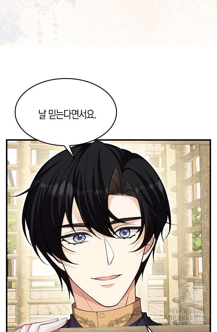 복수하는 영애님 33화 7