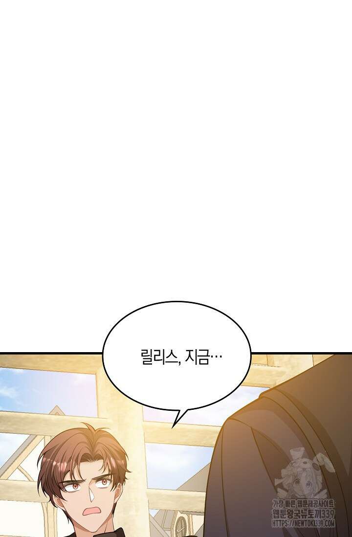 복수하는 영애님 33화 10