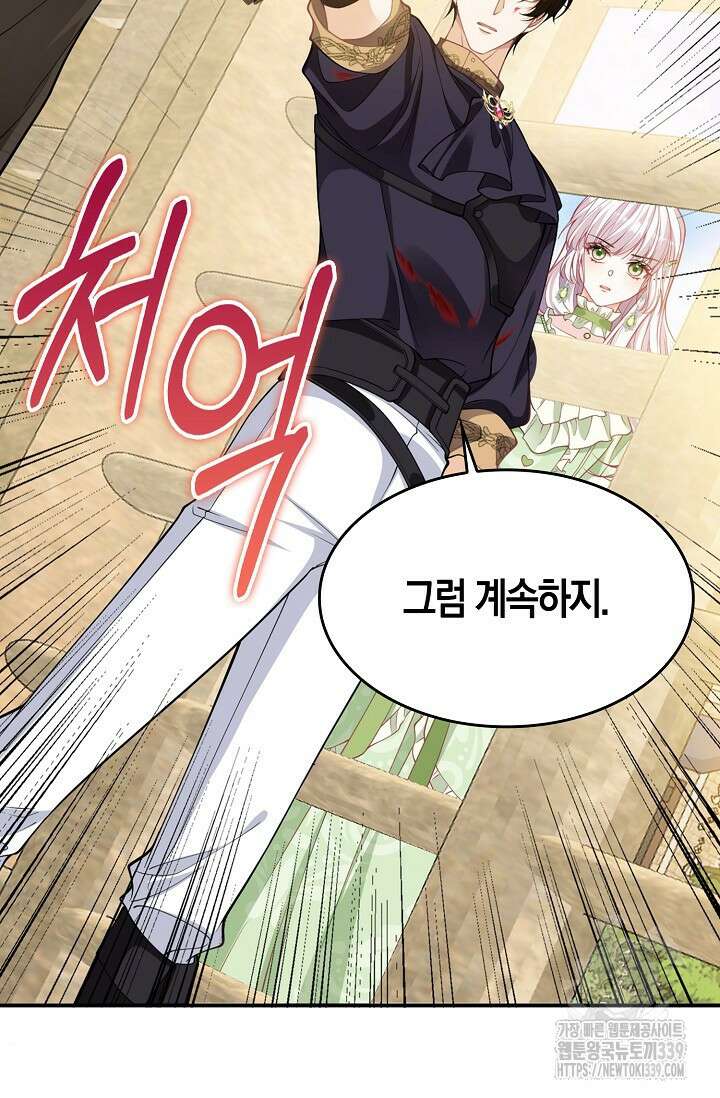 복수하는 영애님 33화 18