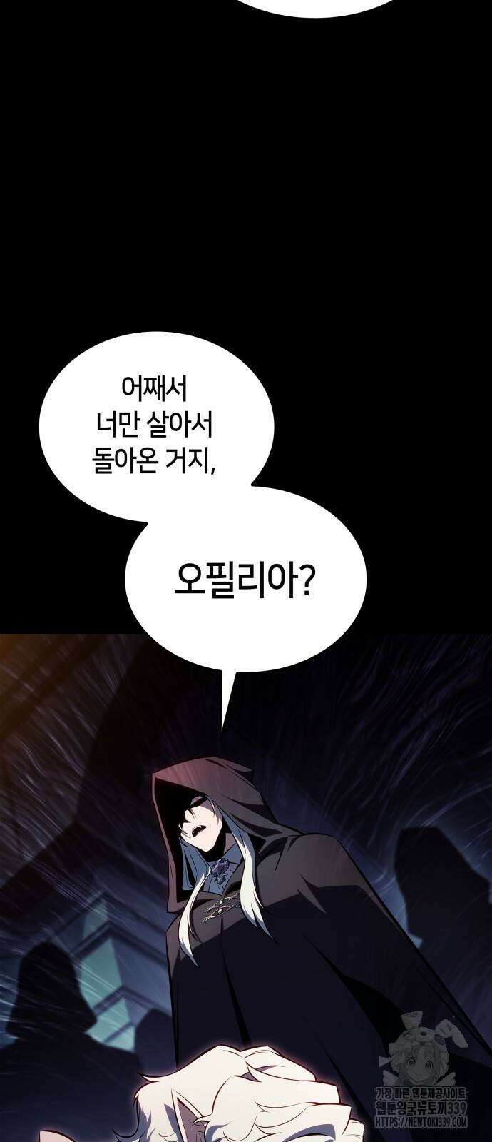 나 혼자 만렙 뉴비 156화 4
