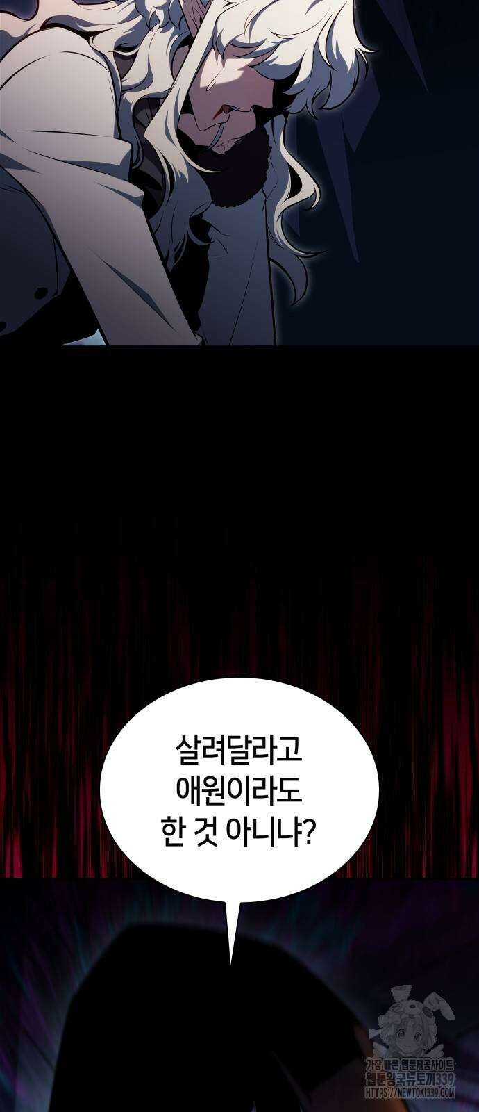 나 혼자 만렙 뉴비 156화 5