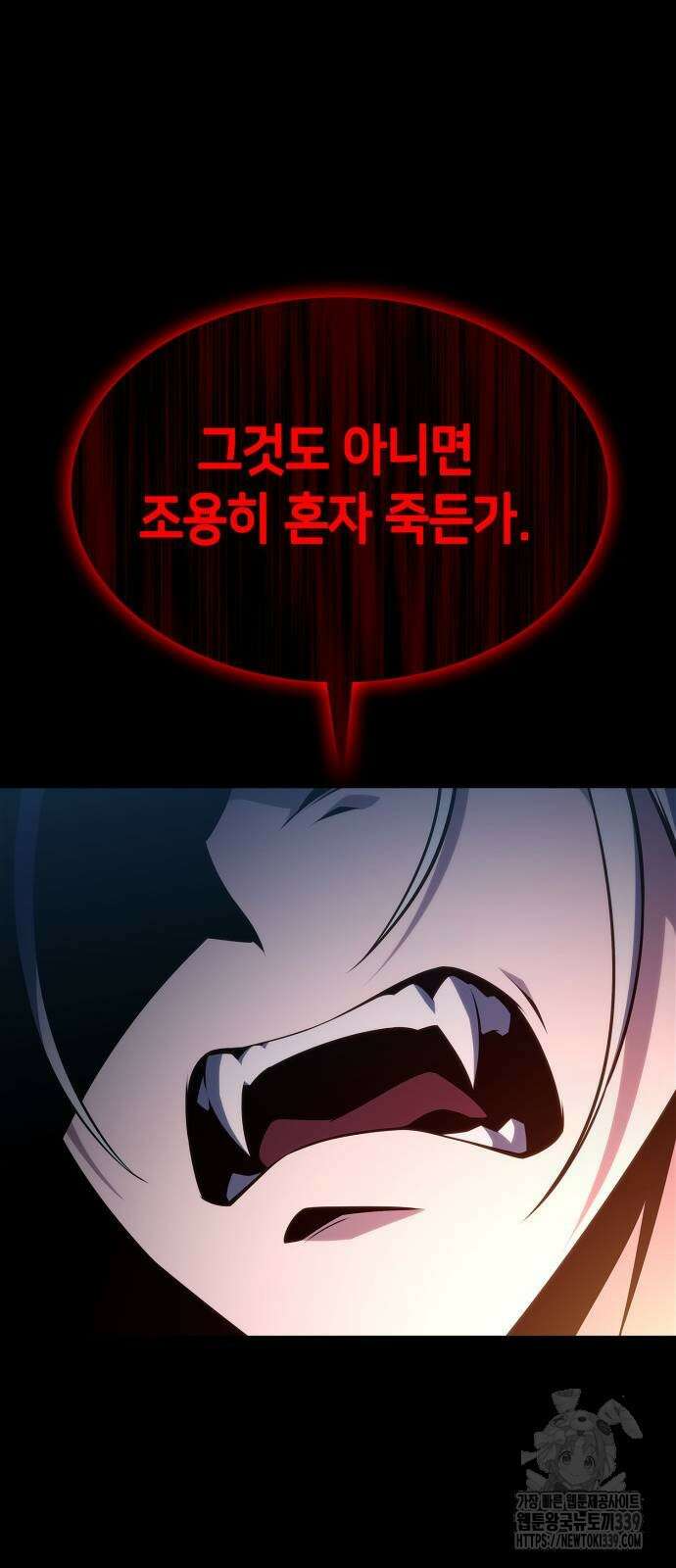 나 혼자 만렙 뉴비 156화 8