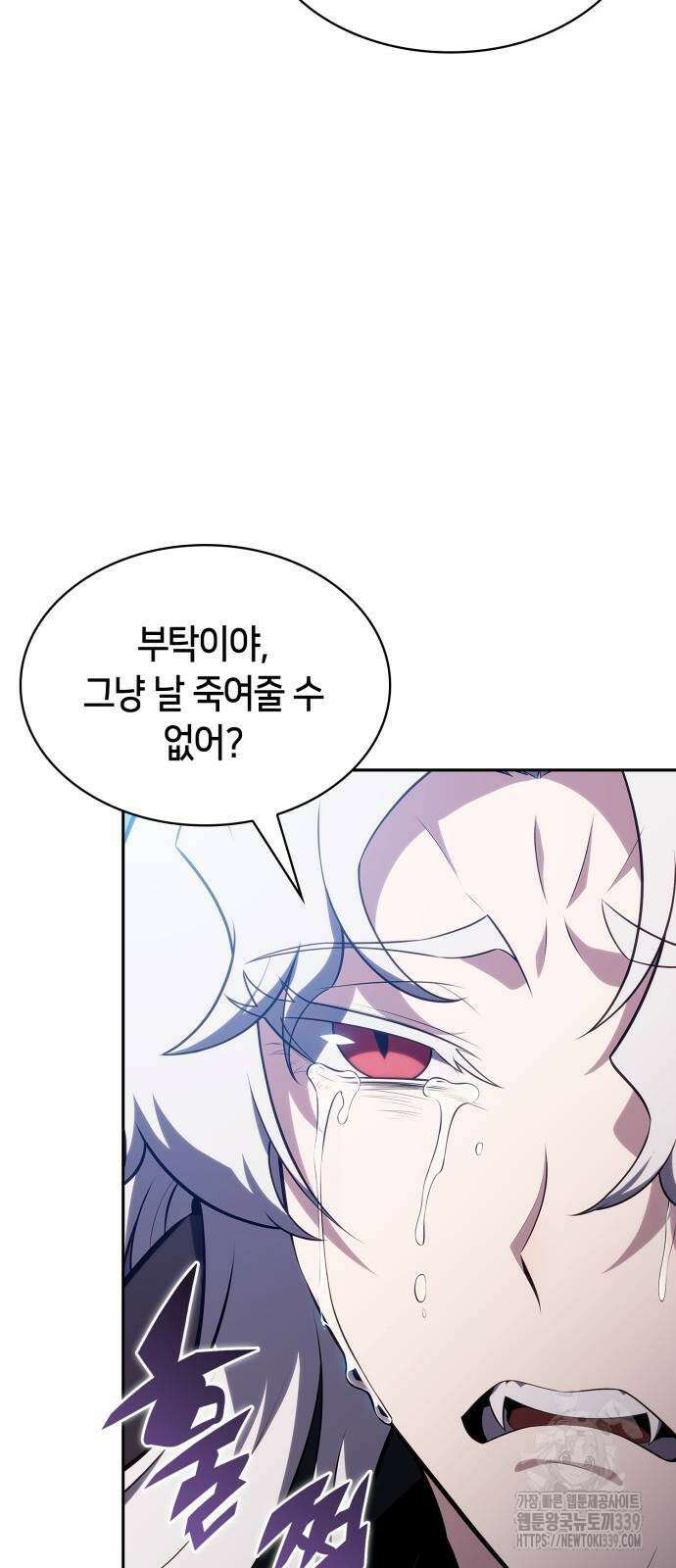 나 혼자 만렙 뉴비 156화 14